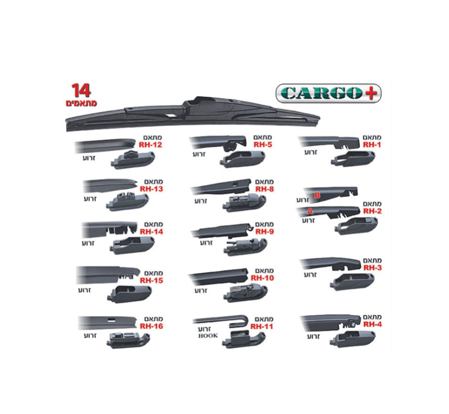 מגב לחלון אחורי לרכב קרגו פלוס CARGO PLUS